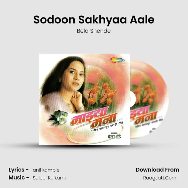 Sodoon Sakhyaa Aale MP3 Song by Bela Shende Cover