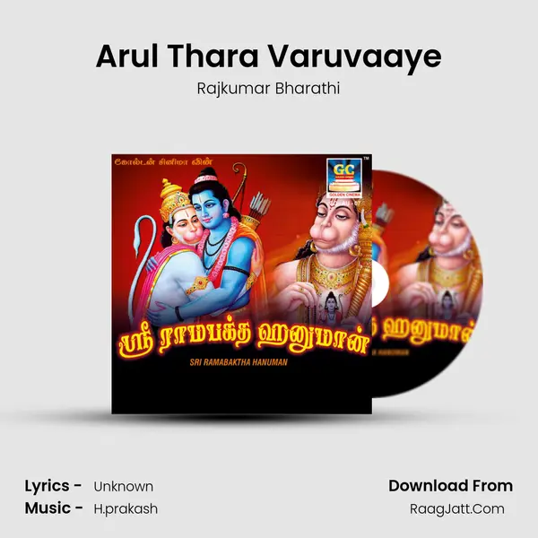 Arul Thara Varuvaaye MP3 Song by Rajkumar Bharathi Cover