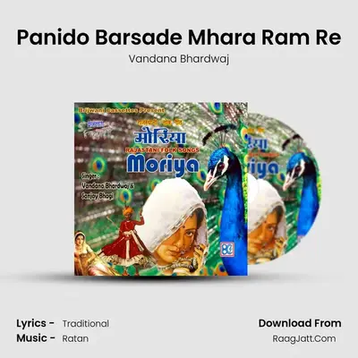 Panido Barsade Mhara Ram Re MP3 Song by Vandana Bhardwaj Cover