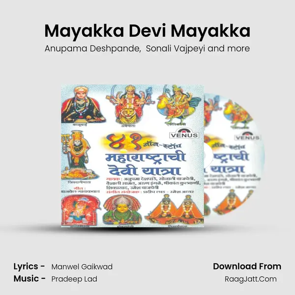 Mayakka Devi Mayakka MP3 Song by Anupama Deshpande Cover