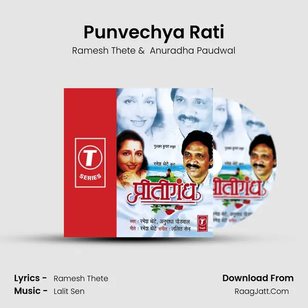 Punvechya Rati MP3 Song by Ramesh Thete Cover