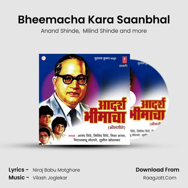 Bheemacha Kara Saanbhal MP3 Song by Anand Shinde Cover