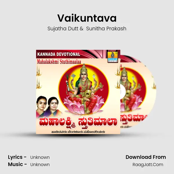Vaikuntava MP3 Song by Sujatha Dutt Cover