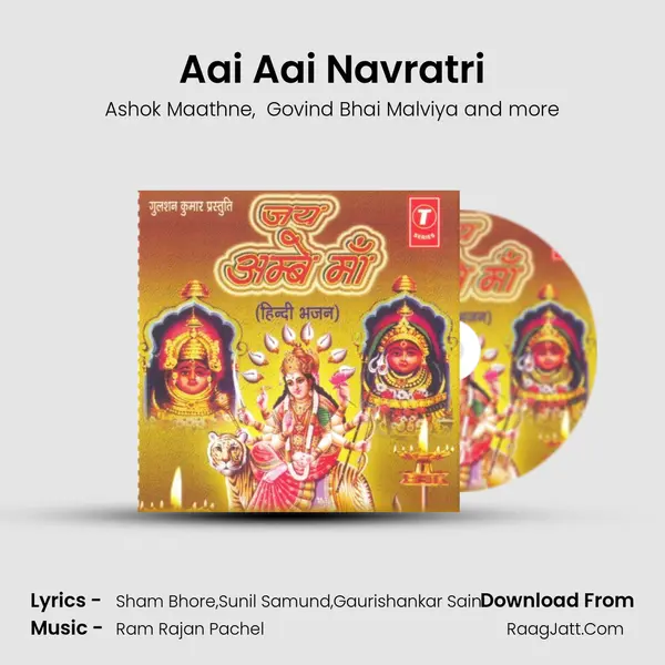 Aai Aai Navratri MP3 Song by Ashok Maathne Cover