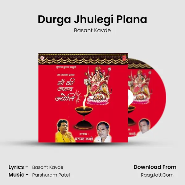 Durga Jhulegi Plana MP3 Song by Basant Kavde Cover
