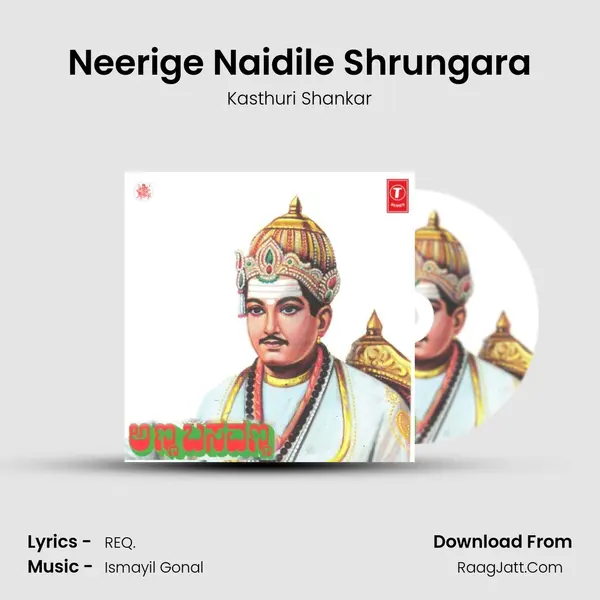 Neerige Naidile Shrungara MP3 Song by Kasthuri Shankar Cover