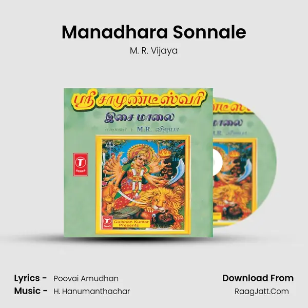 Manadhara Sonnale MP3 Song by M. R. Vijaya Cover