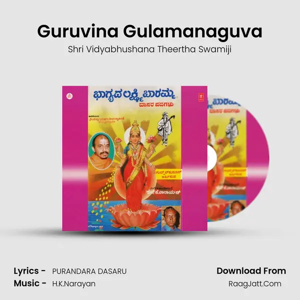 Guruvina Gulamanaguva MP3 Song by Shri Vidyabhushana Theertha Swamiji Cover