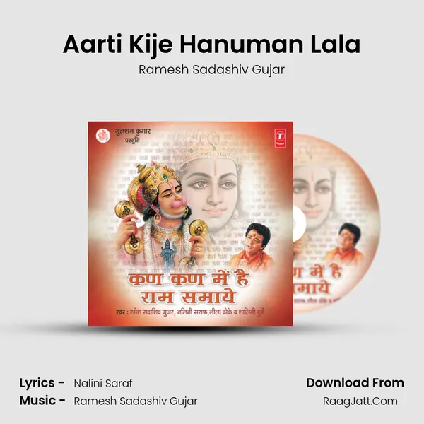 Aarti Kije Hanuman Lala mp3 song