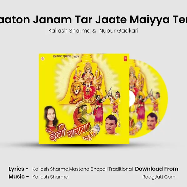 Saaton Janam Tar Jaate Maiyya Tere MP3 Song by Kailash Sharma Cover