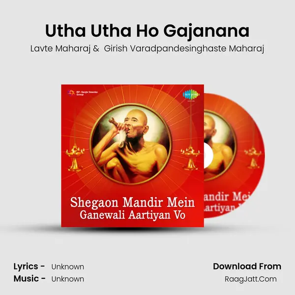 Utha Utha Ho Gajanana Cover