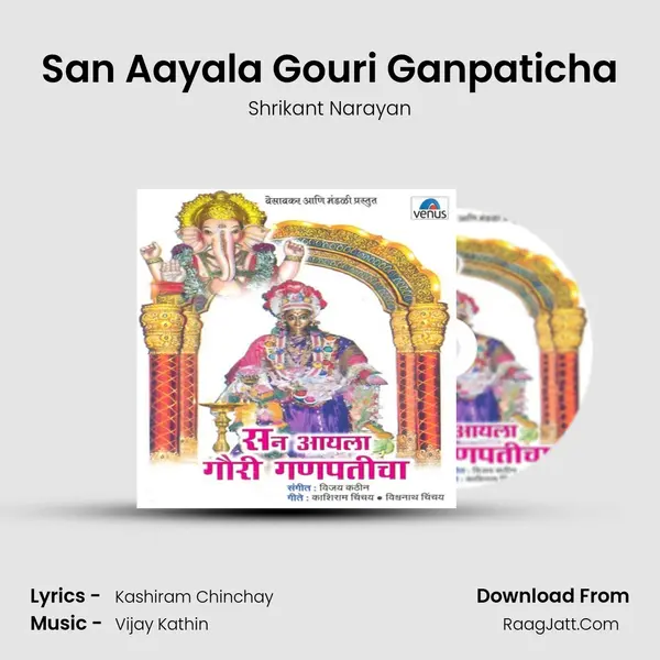 San Aayala Gouri Ganpaticha MP3 Song by Shrikant Narayan Cover