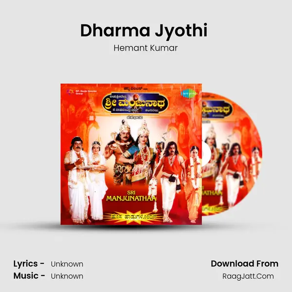 Dharma Jyothi (Mangala Slokam) MP3 Song by Hemant Kumar Cover