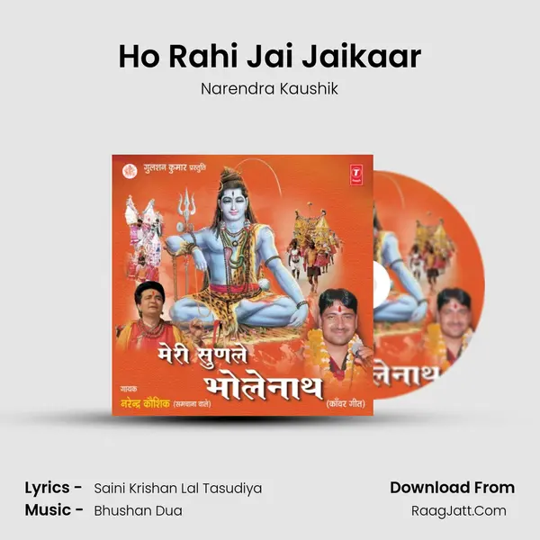Ho Rahi Jai Jaikaar MP3 Song by Narendra Kaushik Cover