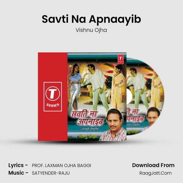 Savti Na Apnaayib MP3 Song by Vishnu Ojha Cover