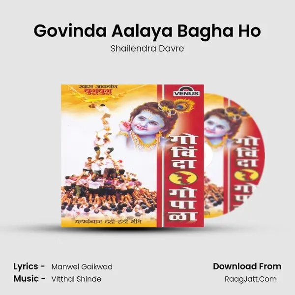 Govinda Re Gopala - Shailendra Davre