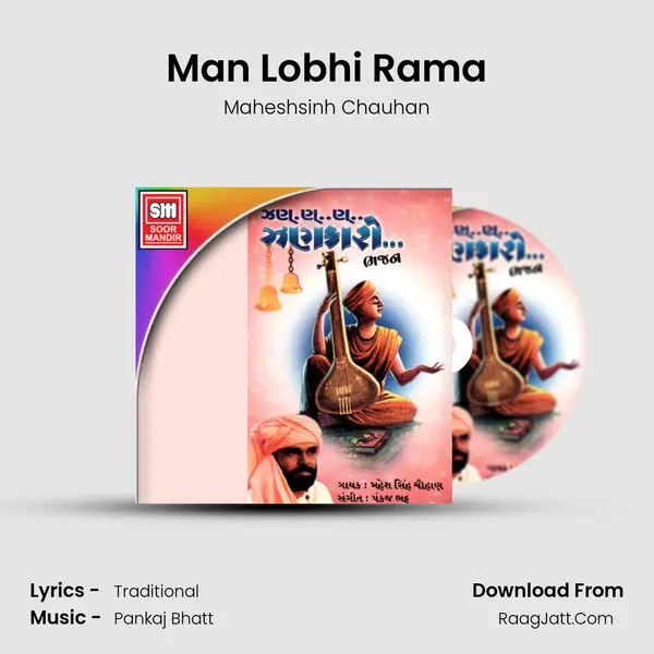 Man Lobhi Rama MP3 Song by Maheshsinh Chauhan Cover