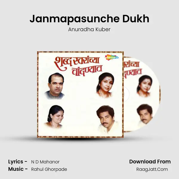 Janmapasunche Dukh MP3 Song by Anuradha Kuber Cover