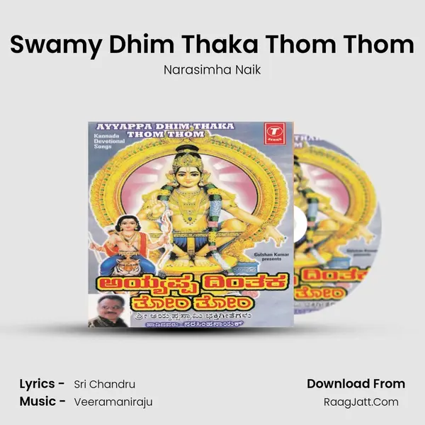 Swamy Dhim Thaka Thom Thom MP3 Song by Narasimha Naik Cover