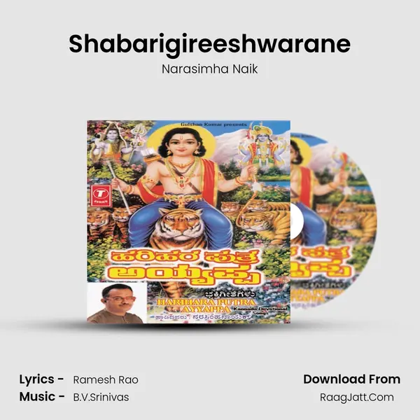Shabarigireeshwarane MP3 Song by Narasimha Naik Cover