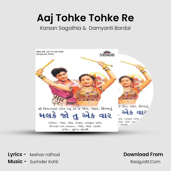 Aaj Tohke Tohke Re MP3 Song by Karsan Sagathia Cover