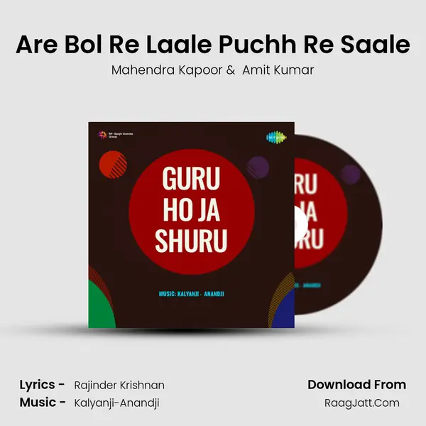 Are Bol Re Laale Puchh Re Saale MP3 Song by Mahendra Kapoor Cover