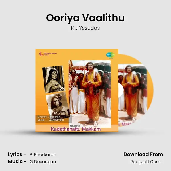 Ooriya Vaalithu MP3 Song by K J Yesudas Cover