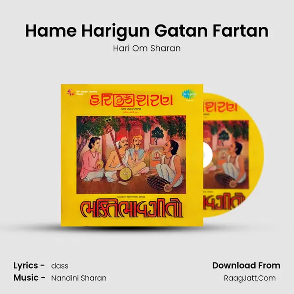 Hame Harigun Gatan Fartan MP3 Song by Hari Om Sharan Cover