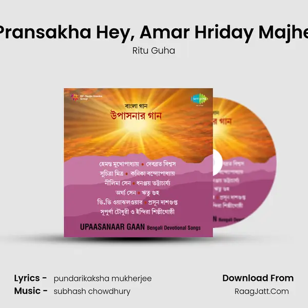 Pransakha Hey, Amar Hriday Majhe MP3 Song by Ritu Guha Cover