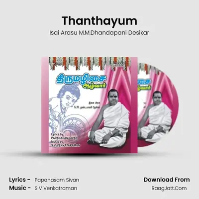 Thanthayum mp3 song