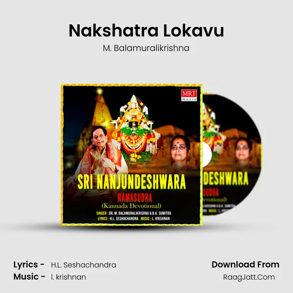 Nakshatra Lokavu MP3 Song by M. Balamuralikrishna Cover