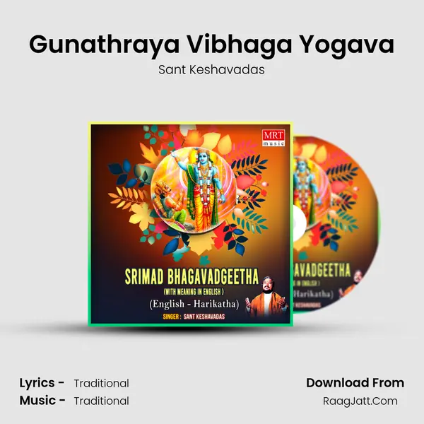 Gunathraya Vibhaga Yogava MP3 Song by Sant Keshavadas Cover