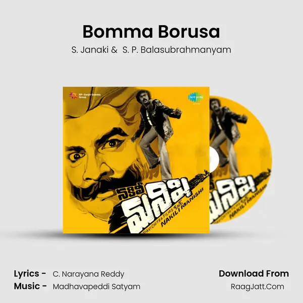 Bomma Borusa MP3 Song by S. Janaki Cover
