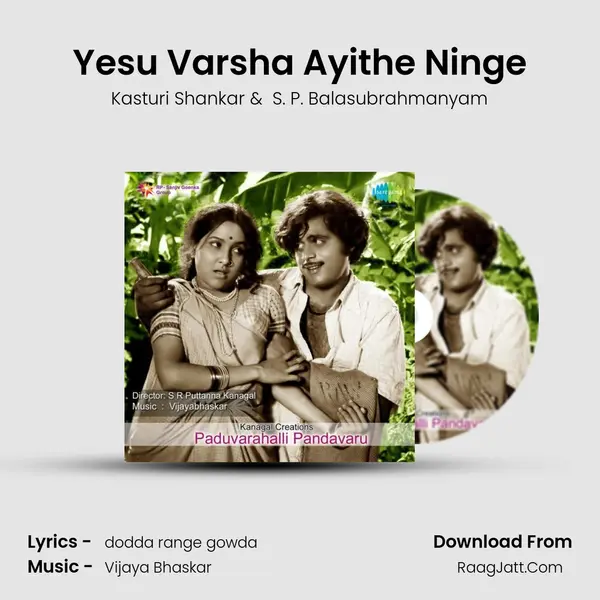 Yesu Varsha Ayithe Ninge MP3 Song by Kasturi Shankar Cover