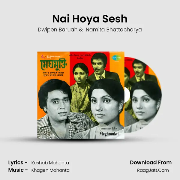 Nai Hoya Sesh MP3 Song by Dwipen Baruah Cover