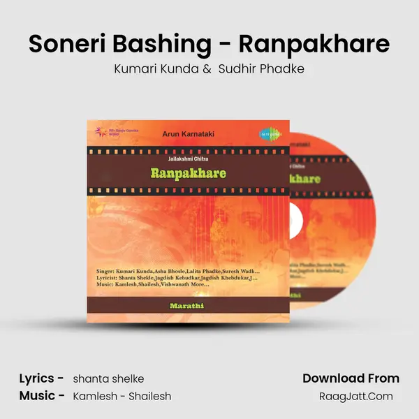 Soneri Bashing - Ranpakhare MP3 Song by Kumari Kunda Cover