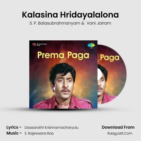 Prema Paga - S. P. Balasubrahmanyam