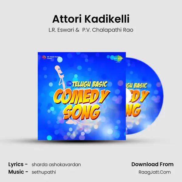 Attori Kadikelli MP3 Song by L.R. Eswari Cover