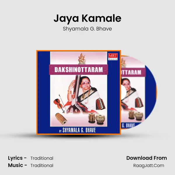Jaya Kamale MP3 Song by Shyamala G. Bhave Cover