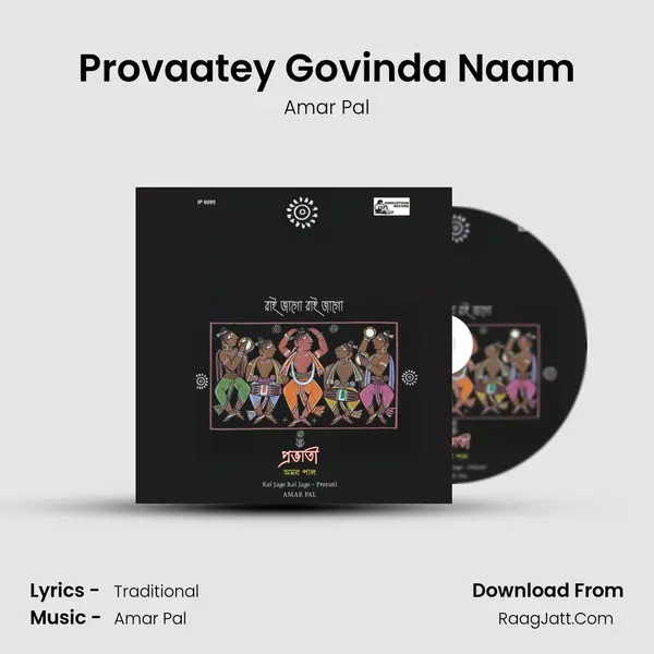 Provaatey Govinda Naam MP3 Song by Amar Pal Cover