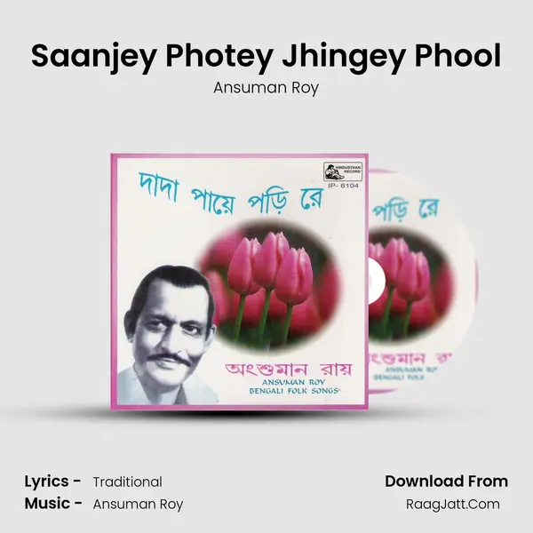 Saanjey Photey Jhingey Phool MP3 Song by Ansuman Roy Cover