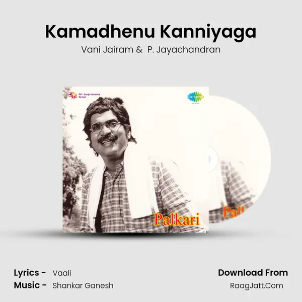 Kamadhenu Kanniyaga MP3 Song by Vani Jairam Cover
