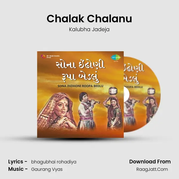 Chalak Chalanu mp3 song
