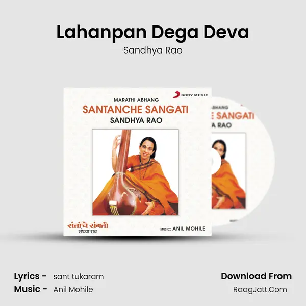 Lahanpan Dega Deva MP3 Song by Sandhya Rao Cover