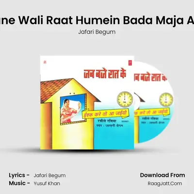 Goune Wali Raat Humein Bada Maja Aayo mp3 song