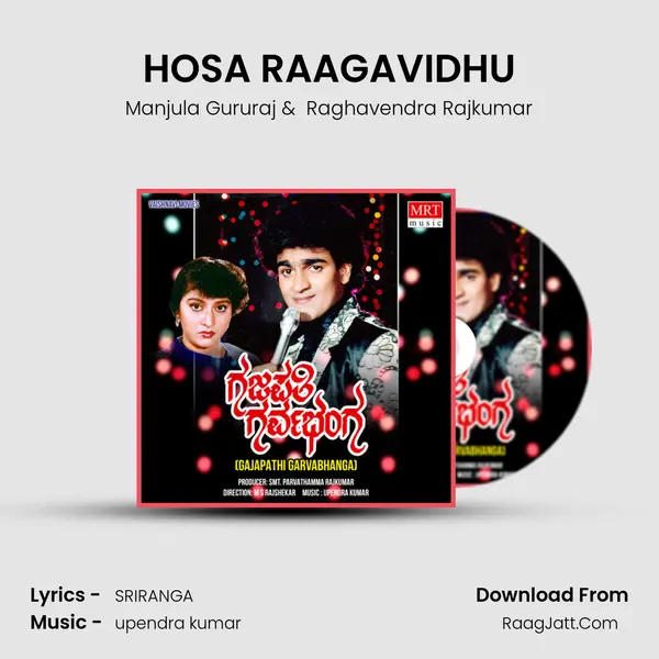 HOSA RAAGAVIDHU MP3 Song by Manjula Gururaj Cover