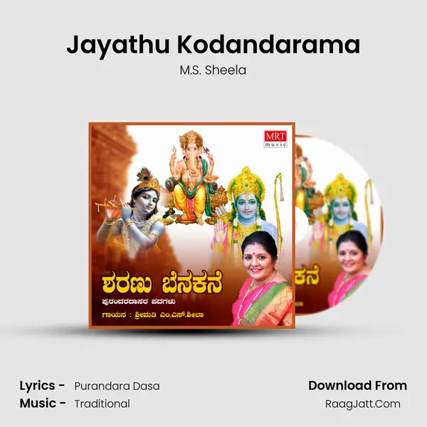 Jayathu Kodandarama MP3 Song by M.S. Sheela Cover