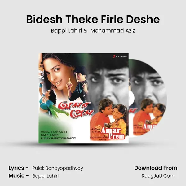 Bidesh Theke Firle Deshe MP3 Song by Bappi Lahiri Cover