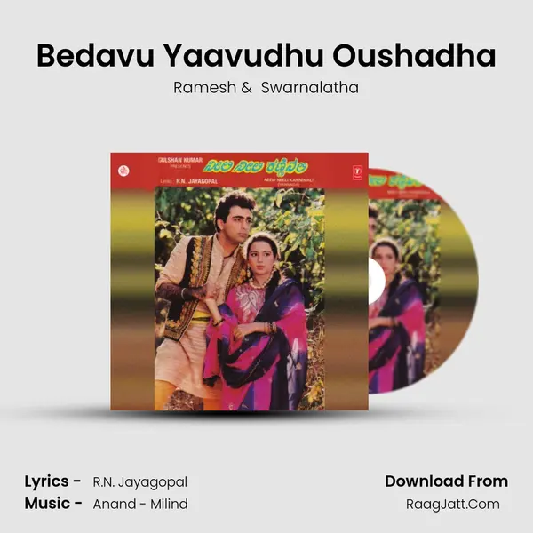 Bedavu Yaavudhu Oushadha MP3 Song by Ramesh Cover