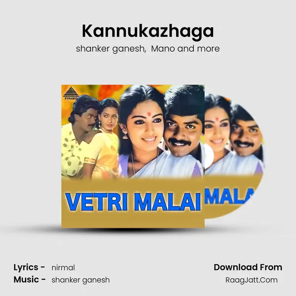 Kannukazhaga MP3 Song by shanker ganesh Cover